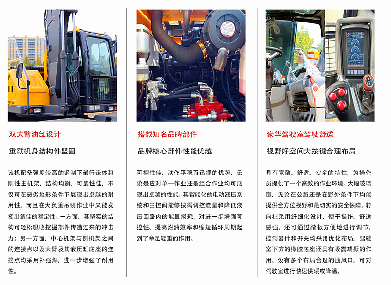 105輪式挖掘機型號