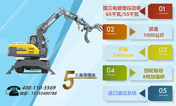 山東寶鼎95型號挖掘機抓機