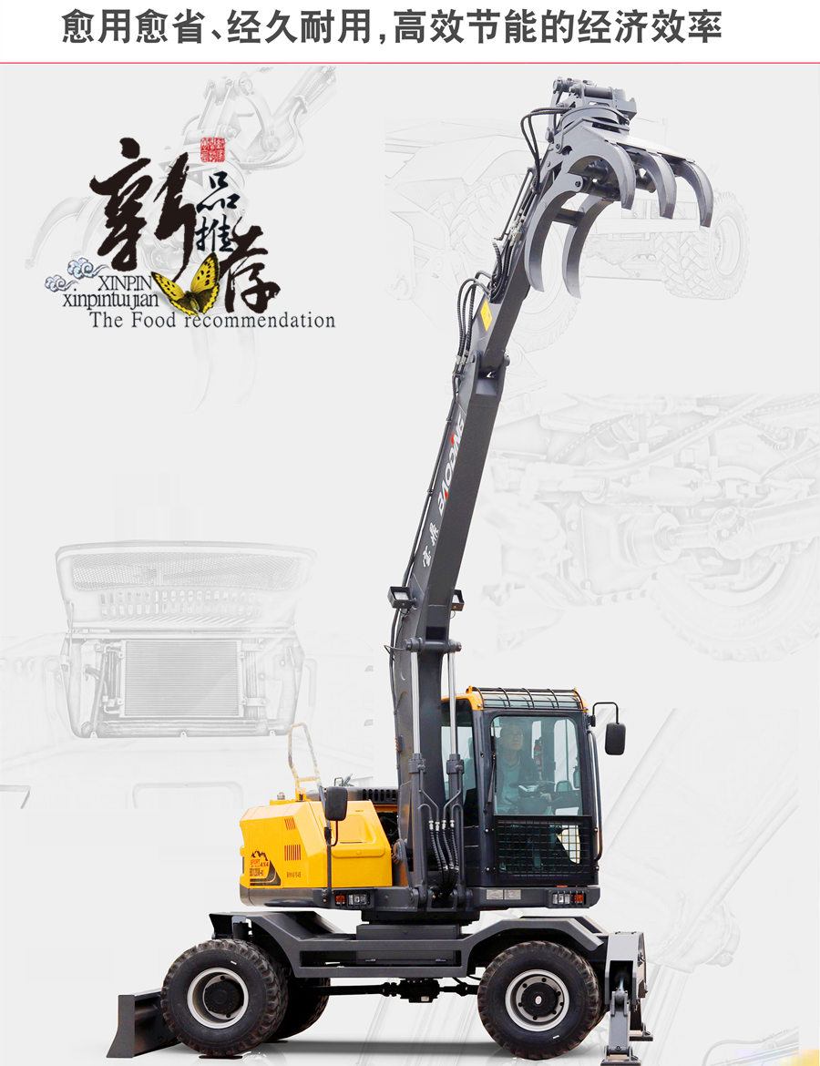 寶鼎120抓木機型號