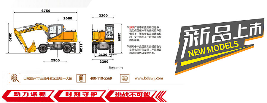 寶鼎120輪式挖掘機抓木機尺寸