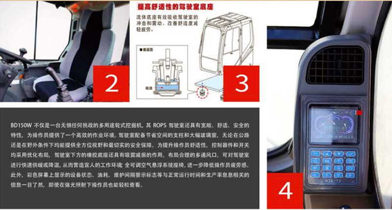 寶鼎輪挖150